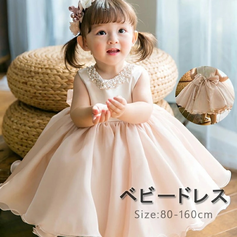 子供ドレス ドレス 子供 発表会 女の子 ベビードレス パール付き 子ども 子供 ドレス キッズ ドレス 供服 女の子 子供服 キッズ ジュニア ワンピース 結婚式 七五三 お呼ばれ ピアノ発表会イ