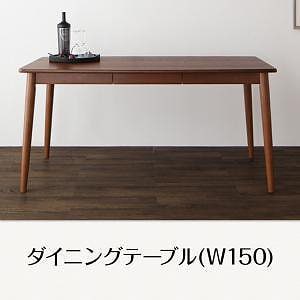 ファミリー向け 天然木タモ材 ダイニング [Daphne]ダフネ ダイニングテーブルのみ（W150） 単品販売