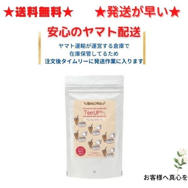 TeeUPキノコ 150g