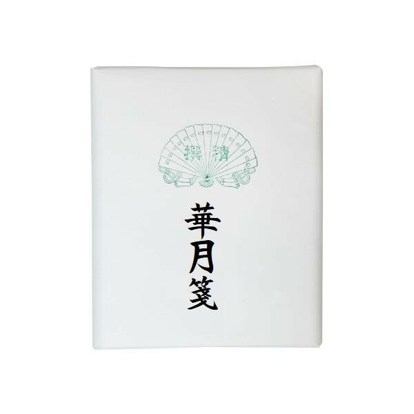 漢字用画仙紙　華月箋/AC301-2