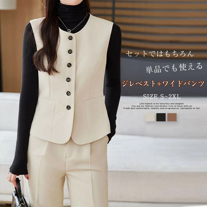 スーツ パンツスーツ レディース ジレ ベスト スラックス ビジネススーツ 無地 リクルートスーツ レディーススーツ セットアップ ノーカラー ジレ ベスト クールネック ワイドパンツ フォーマル 上