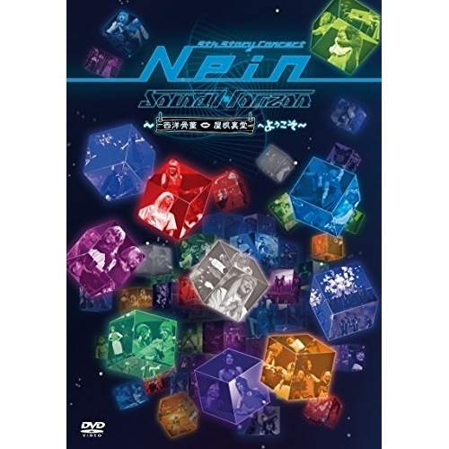 Sound Horizon ／ 「9th Story Concert 『Nein』西洋骨董屋根裏堂へようこそ.. (DVD) PCBP-52385