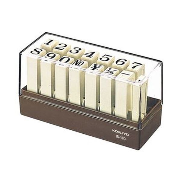 （まとめ）コクヨ エンドレススタンプ（数字セット）初号 IS-110 1個3セット