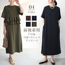 モテTシャツロングワンピース Tシャツワンピース/韓国ファッションパフスリーブTシャツ/ゆったり可愛いデザイン