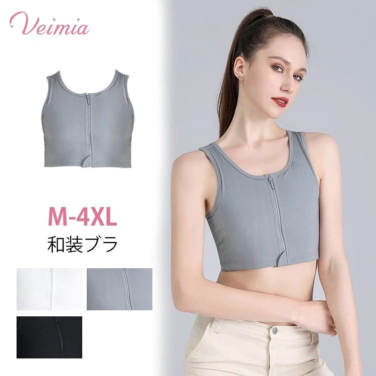 【和装ブラ】胸のでっぱりをおさえ 平らな鳩胸を作ることで 着物の着姿を美しくするために研究された和装ブラジャー