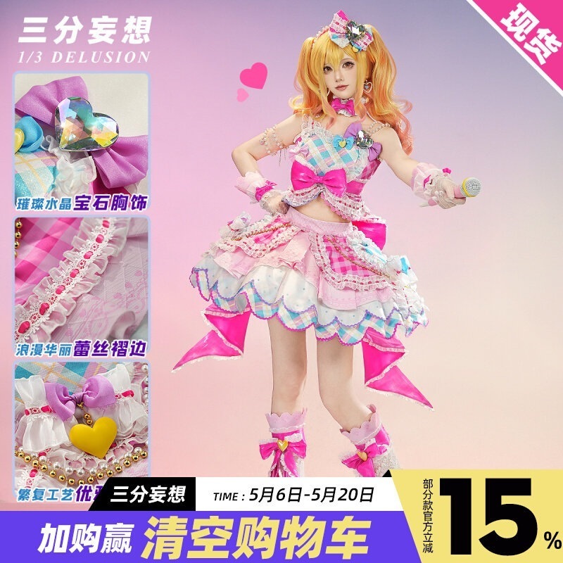 【2026 新作】三分妄想 1/3 DELUSION アイカツ！ コスプレ衣装 虹野夢 至上ベリー コスプレ 服装 レディース 予約金不要 発卡_241