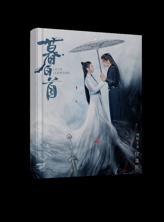 中国ドラマ『暮白首』那嵐岳/林敬 容 任嘉倫 張慧 アレンレン ファンブック 写真ブック 画集 A4サイズ写真集52p コレクション用