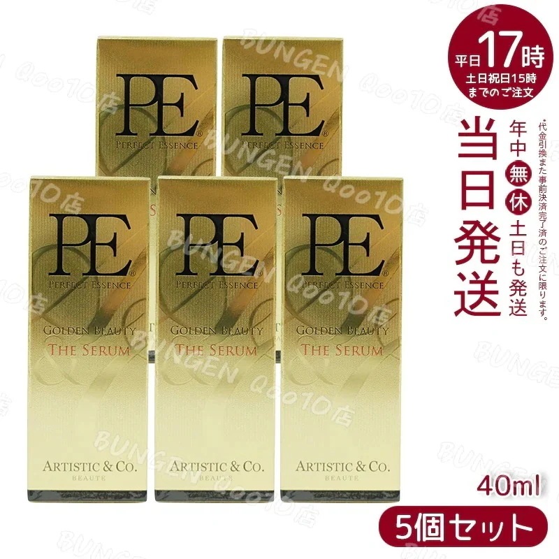 【5個セット】 Dr.Arrivo アリーヴォ シリーズ 専用美容液 PE ゴールデン ビューティー ザ セラム 40ml