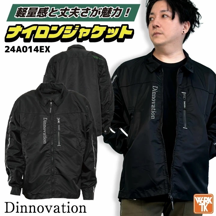 [即日出荷] ディノベーション ジャケット 秋冬 上着 メンズ レディース 作業服 仕事服 おしゃれ トップス かっこいい Dinnovation /da-24a014ex