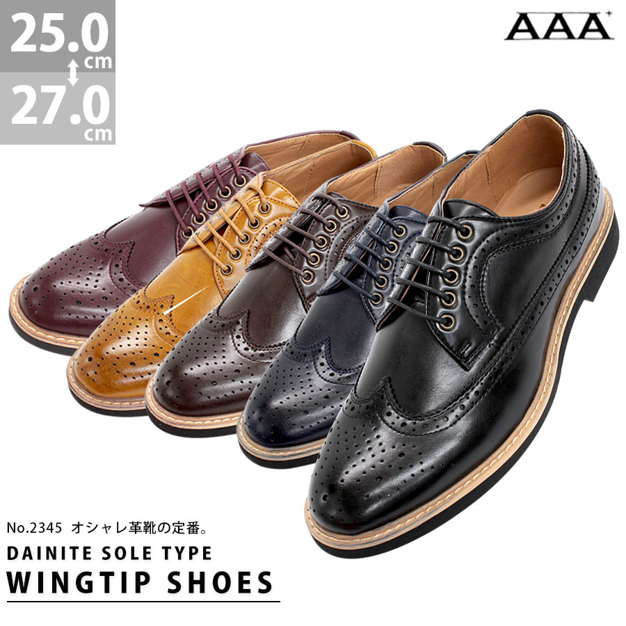 革靴 ビジネスシューズ メンズ 2.8cmヒール レースアップ 紐靴 合成皮革 レザー 軽量 フォーマル ドレスシューズ 黒 ブラック ブラウン 茶 2345 AAA+
