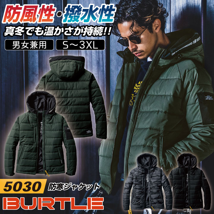 バートル 防寒着 秋冬 長袖 防寒ジャケット 男女兼用 防風 撥水 防水 作業着 アウトドア カジュアル おしゃれ BURTLE /bt-5030
