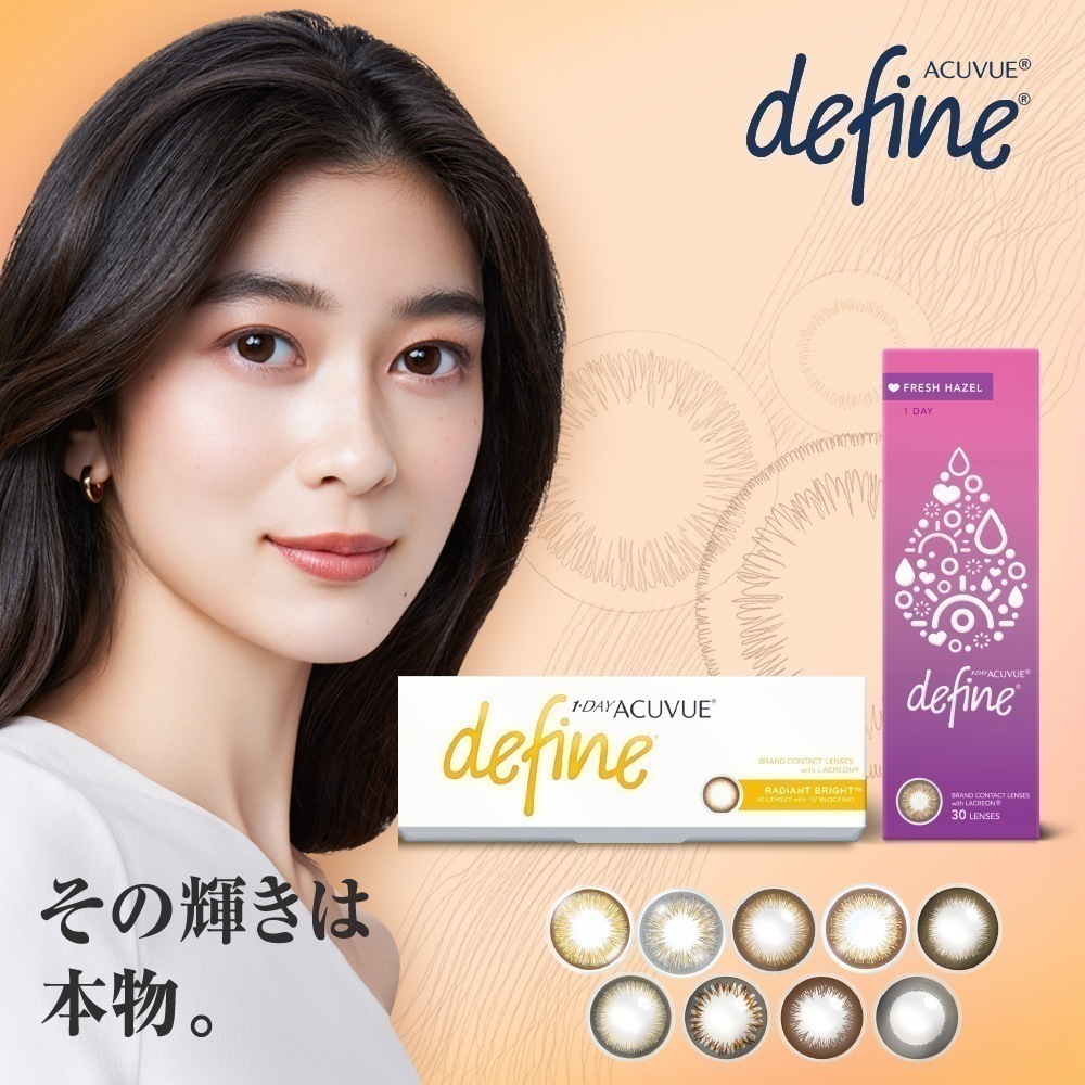 ワンデーアキュビューディファインモイスト 10枚入り 4箱