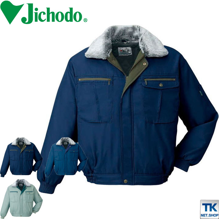 自重堂 長袖防寒ブルゾン 秋冬 防寒着 防寒服 防寒ジャンパー 裏起毛トリコットシリーズ 長袖 おしゃれ メンズ レディース /jd-48070