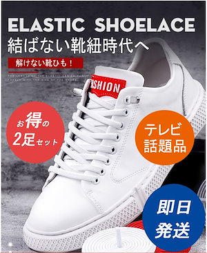 ２足セット結ばない靴紐ほどけないひもクリップレース伸縮オシャレ