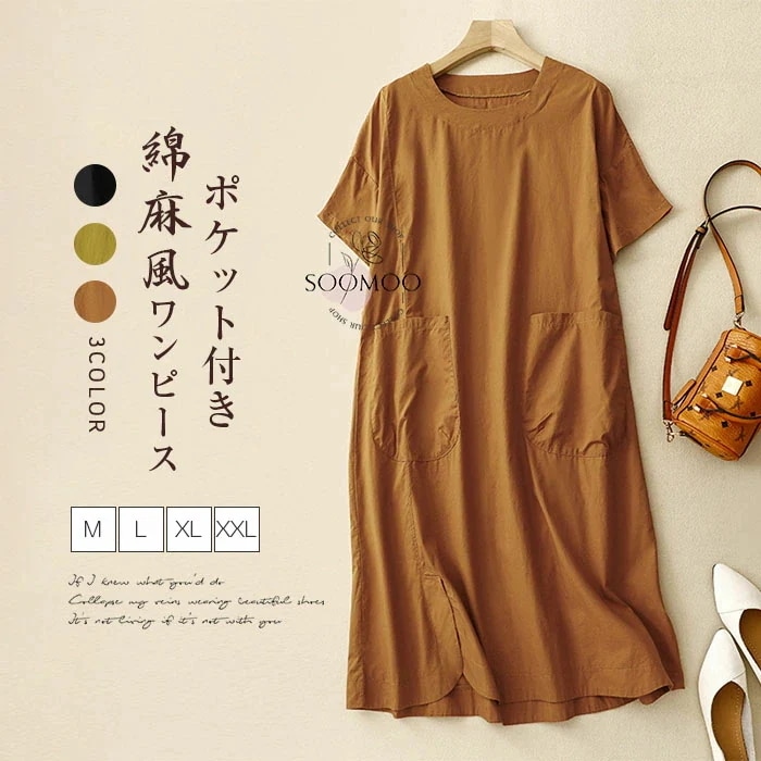 【20点セット】無料ワンピース 夏 半袖 レディース クルーネック 綿麻風 無地 ミモレ丈 ワンピ フレア ワンピ ポケット付き ロングワンピ きれいめ サマーワンピース シンプル 大人 可愛い ナチ