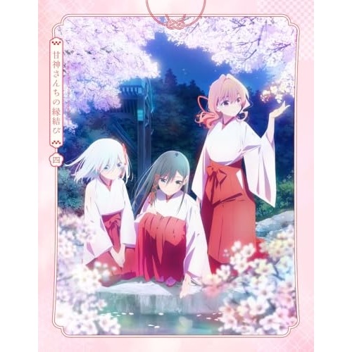 「甘神さんちの縁結び」 Vol.4(Blu-ray Disc) (Blu-ray) KIXA-90988
