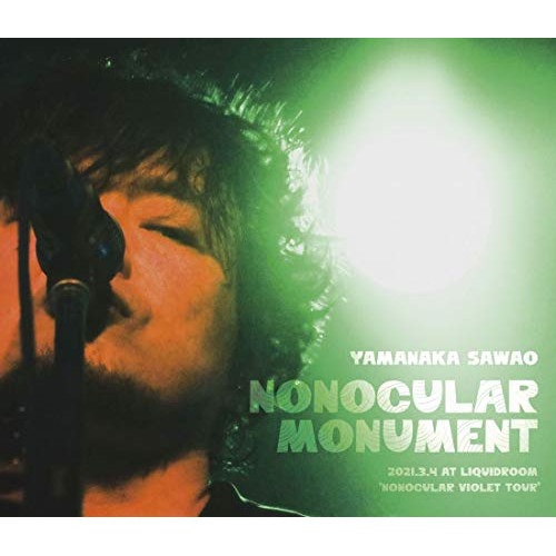 山中さわお ／ Nonocular monument 2021.3.4 at LIQUIDROO.. (Blu-ray) QEXD-10007
