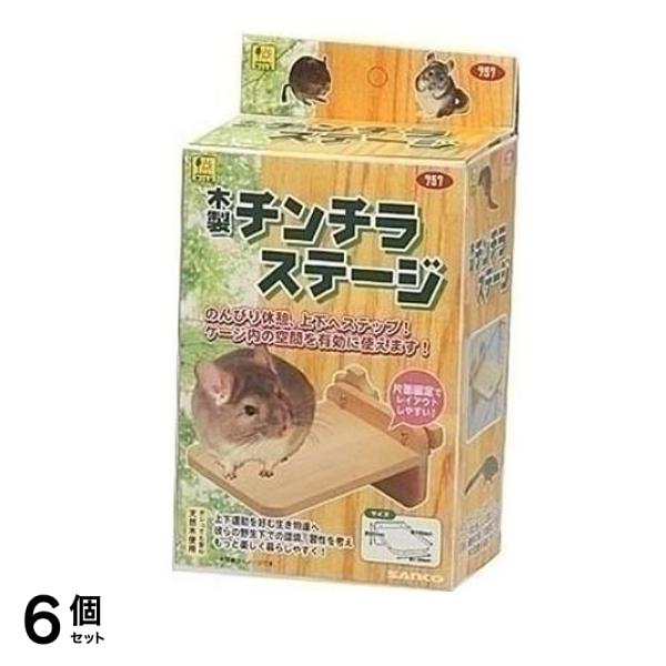 三晃商会 木製チンチラステージ 757 1個入 6個セット