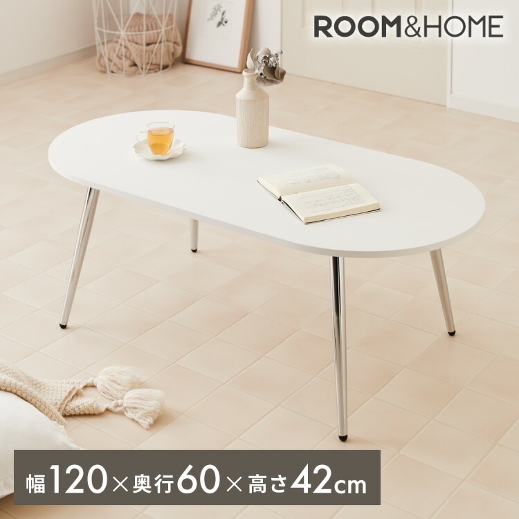 【roomnhomeリコメン堂】ローテーブル 120cm クローム脚 おしゃれ 韓国インテリア 高さ42cm 耐荷重約20kg センターテーブル【限定商品】かわいい シンプル インテリア モダン 北