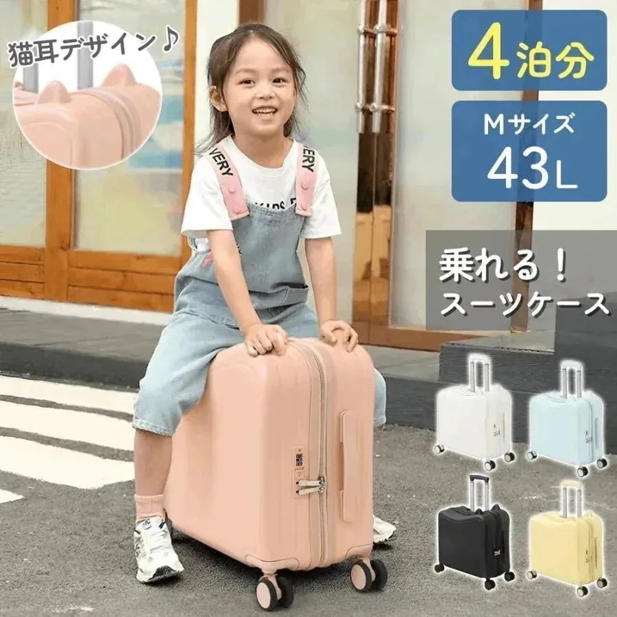 スーツケース キャリーケース 子供 乗れる m mサイズ 軽量 キャリーバッグ サイズ 2泊3日 3泊4日 4泊5日 子どもが乗れる キッズキャリー プレゼント 旅行スーツケース キャリーケース 子供