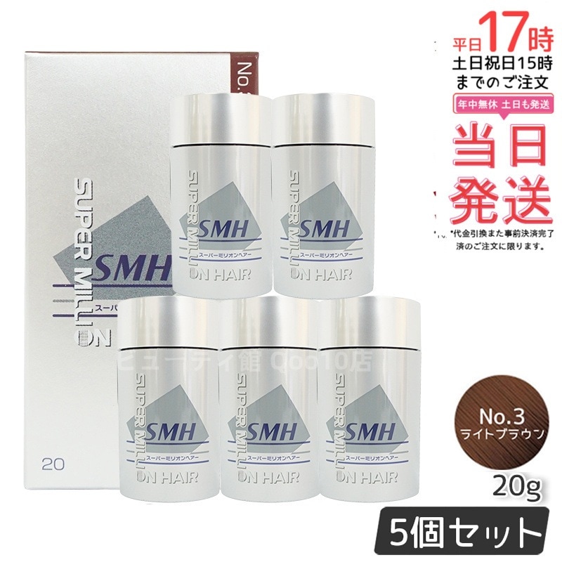【5個セット】ルアン スーパーミリオンヘアー 20g No.3 ライトブラウン 髪 頭 薄毛隠し 薄毛 分け目 つむじ ボリューム 男性 女性 白髪かくし