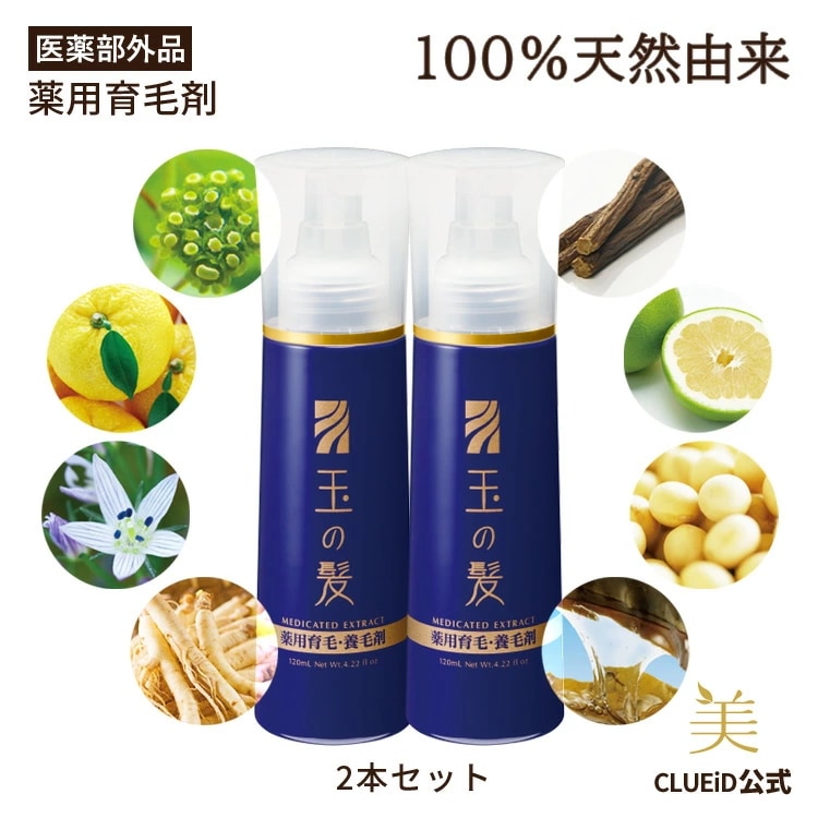玉の髪 / 育毛剤 レディース メンズ / 薬用養毛エキス 120ml 2本組