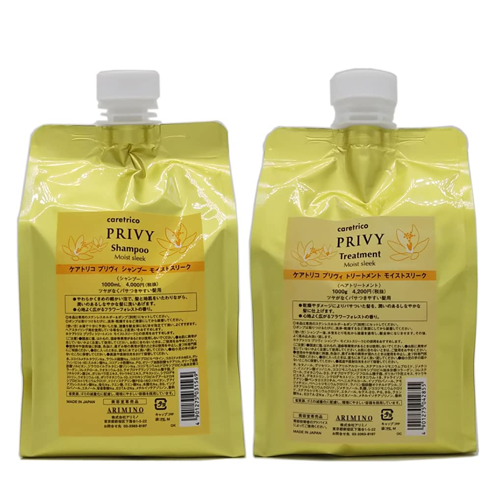 アリミノ ケアトリコ プリヴィ モイストスリーク シャンプー 1000mL トリートメント 1000g 詰替用 セット