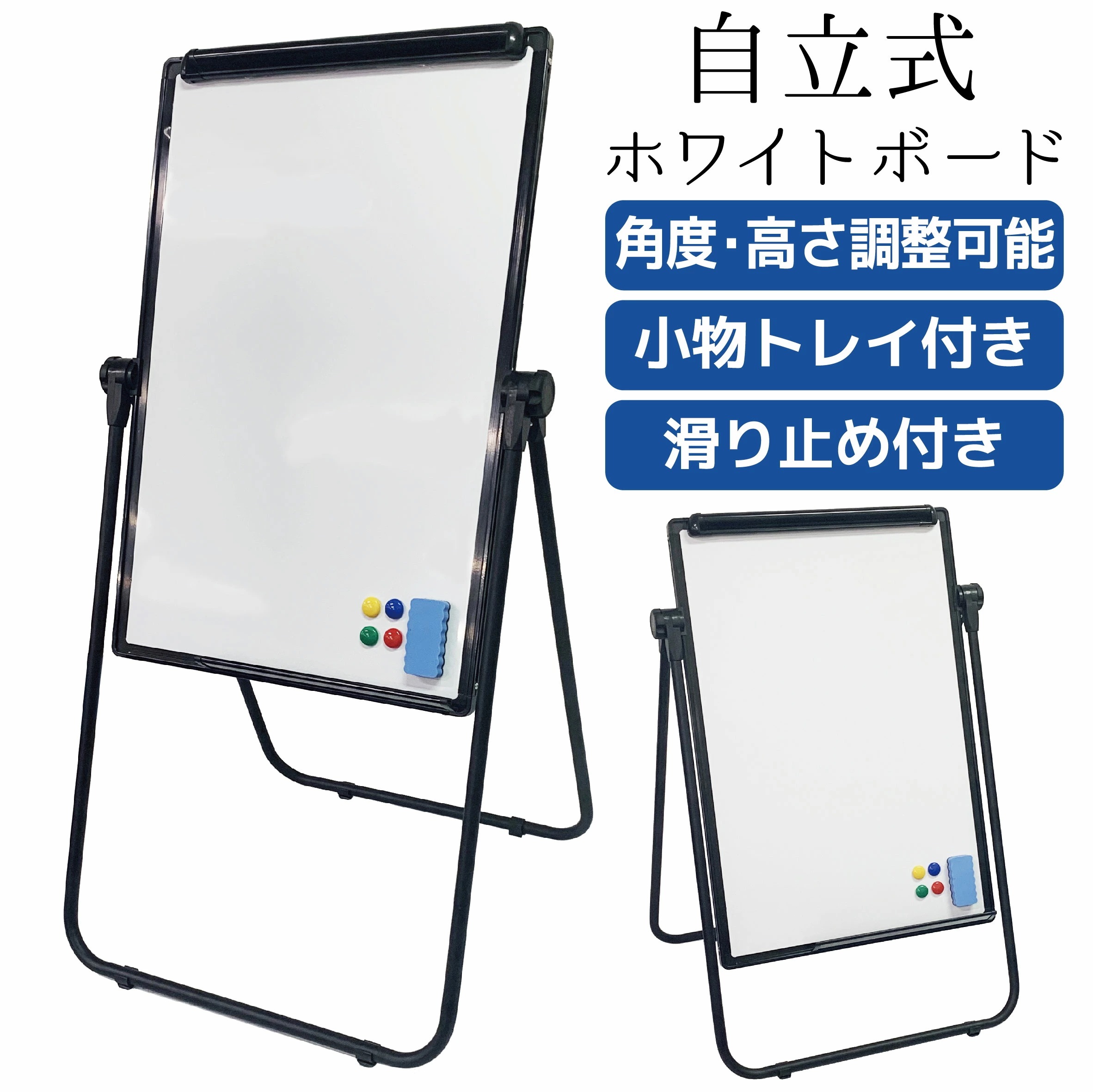 ホワイトボード スタンド 脚付き U字型 マグネット 折りたたみ 高さ調節 縦型 回転 イーゼル Zoom セミナー