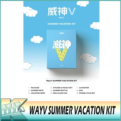 WayV -2019 WayV SUMMER VACATION KIT サマーバケーションキット