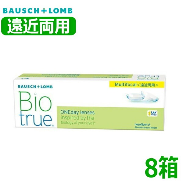 【遠近両用】 バイオトゥルー ワンデー マルチフォーカル 30枚 8箱 Biotrue 1day Multifocal 1日使い捨て