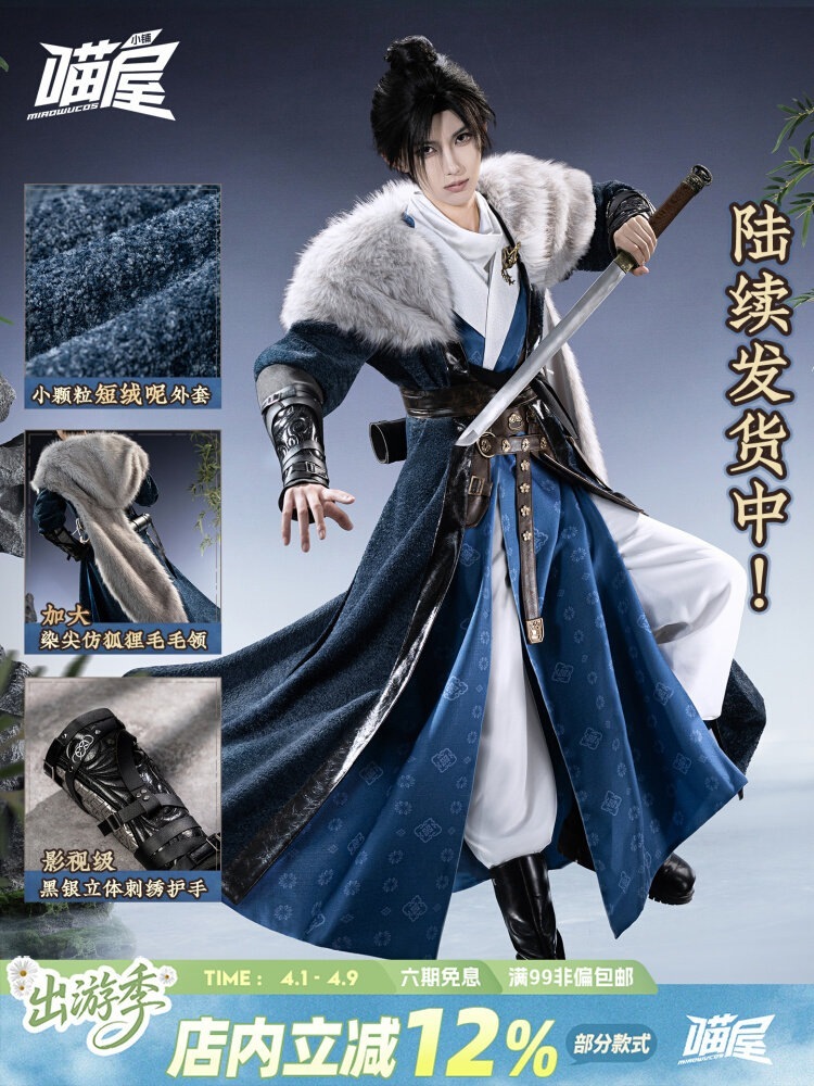meow House Shop Yanyun Sixteen Tone Cos 天泉瑞華 陰宗学生服 コスプレ衣装 古代フルセット