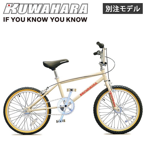 クワハラ KUWAHARA BMX 20インチ※値引き可 - 沖縄県のスポーツ