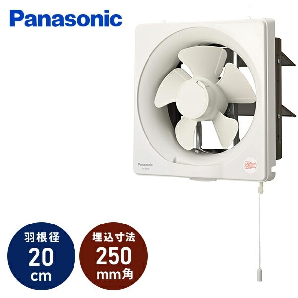 換気扇 一般換気扇 ワンタッチ着脱 羽根径20cm 省エネ FY-20T3