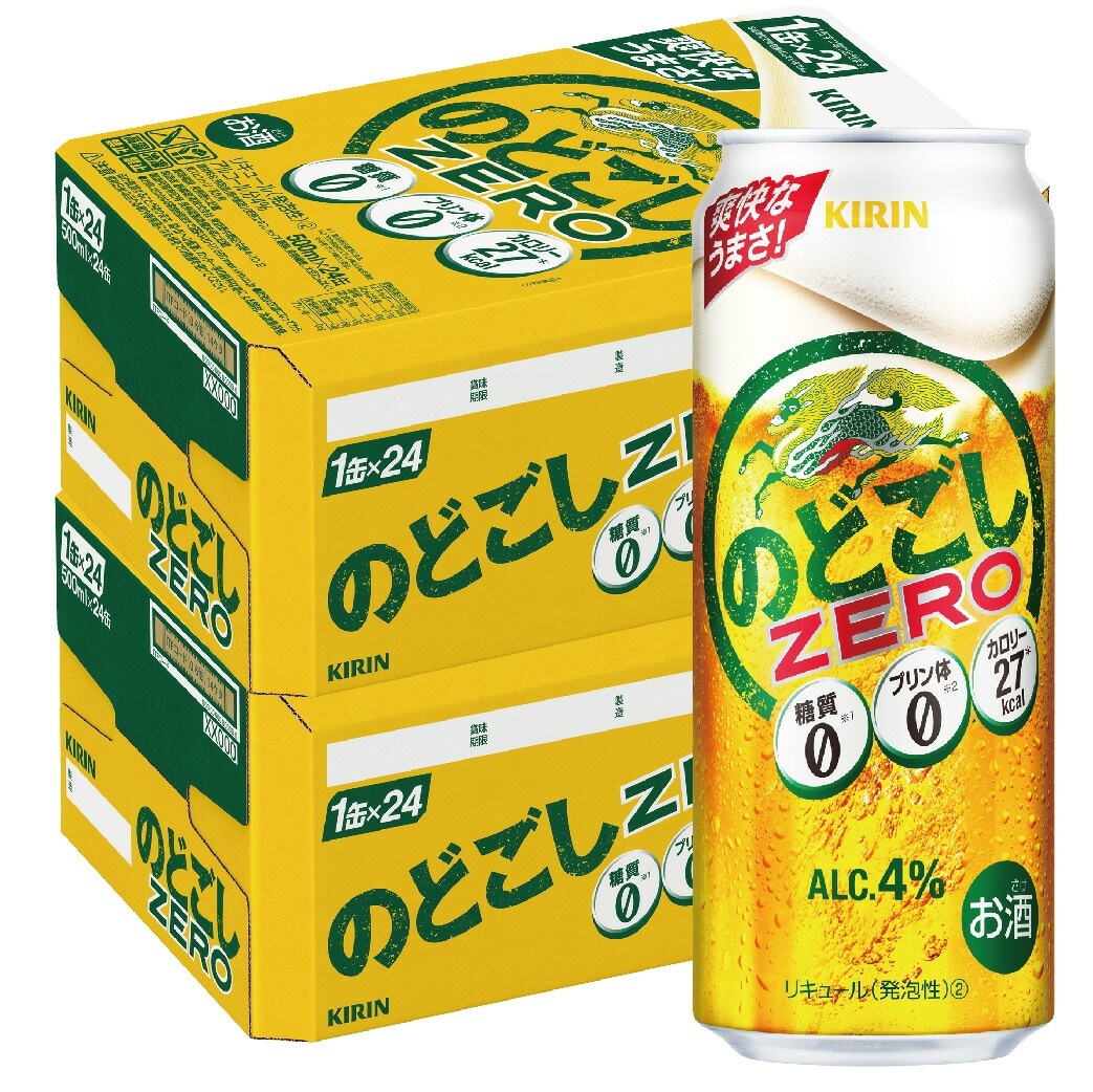 【送料無料】キリン のどごし ZERO ゼロ 500ml2ケース【北海道沖縄県東北四国九州地方は必ず送料が掛かります】