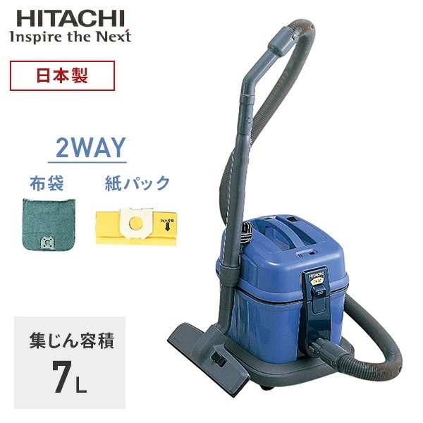 業務用掃除機 集じん容積7L 2WAY(紙パック布袋) 強力パワー360W CV-G2 ブルー