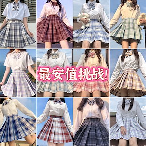 最安値チャレンジ！【急出荷】JK制服プリッツスカット韓国制服半袖/長袖文化祭学園祭高校生中学校