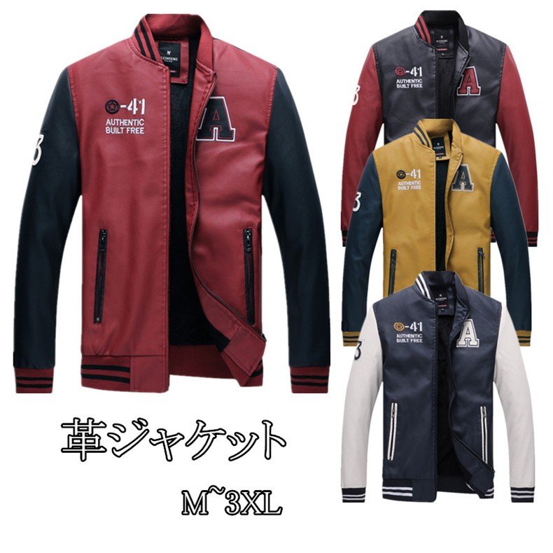 革ジャケット メンズ　レザージャケット　メンズコーデ ライダースジャケット　バイクジャケット PUレ 4,911円