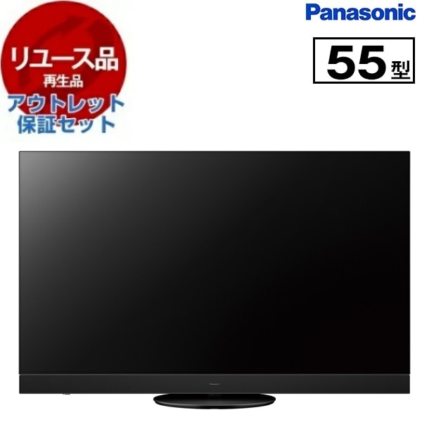 リユース アウトレット保証セット TH-55JZ2000 VIERA 55V型 地上・BS・110度CSデジタル 4K対応 有機ELテレビ 2021年製
