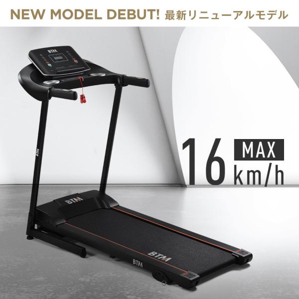 電動ランニングマシン 折りたたみ MAX16km/h 折りたたみ 心拍数測定 広幅走行面 簡単操作パネル ルームランナー フィットネスマシーン 移動キャスター 爆買