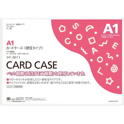 他サイト： カードケース 硬質 A1 クケ-3011の商品画像