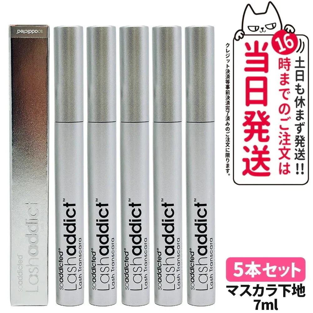 【5本セット】ラッシュアディクト ラッシュ トランスカラ 7ml まつ毛プロテクター Lashaddict Lash Transcara まつ毛の保湿