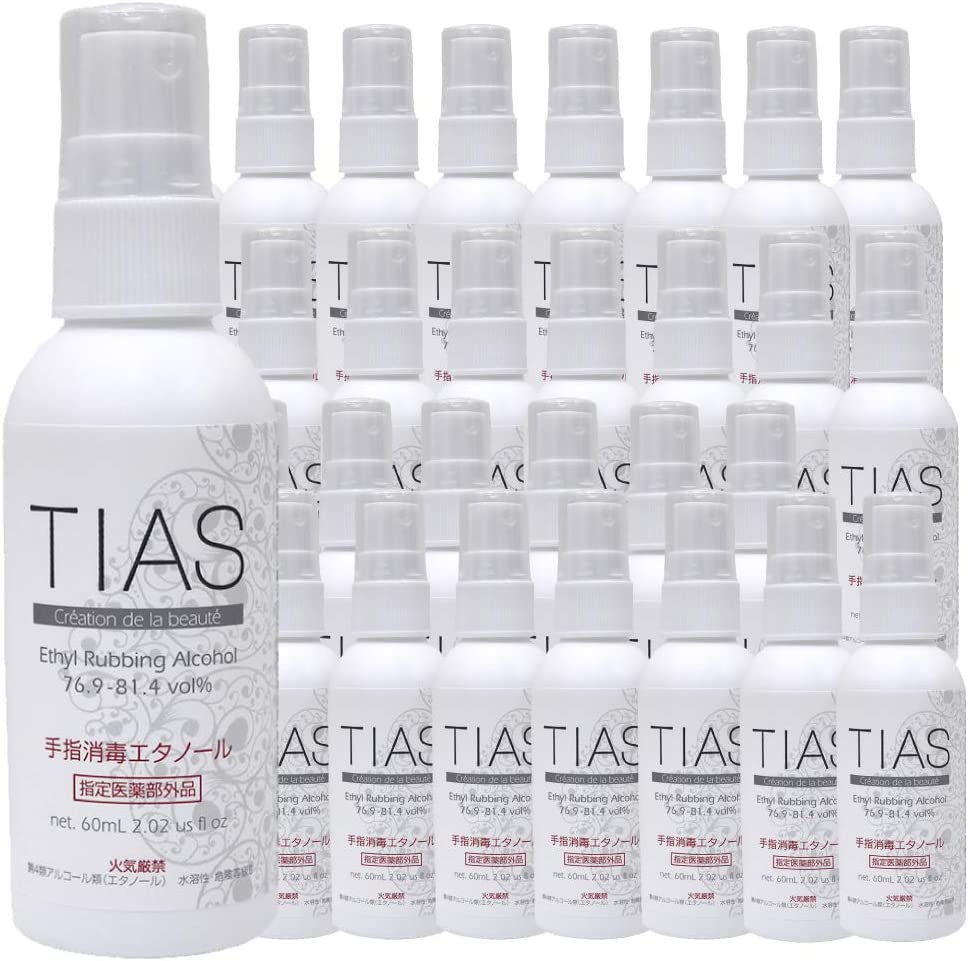 手指消毒エタノール 携帯用 アルコール消毒液 指定医薬部外品 60mL30本セット