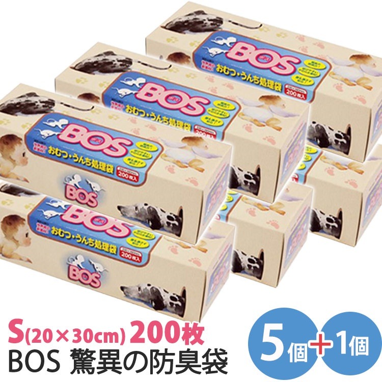 まとめ買いもれなく＋1点プレゼント驚異の防臭袋BOS　箱型　Sサイズ　200枚5個＋1個セット（クリロン化成　ごみ袋　おむつ　ママ　オムツ　ペット　2047）送料無料