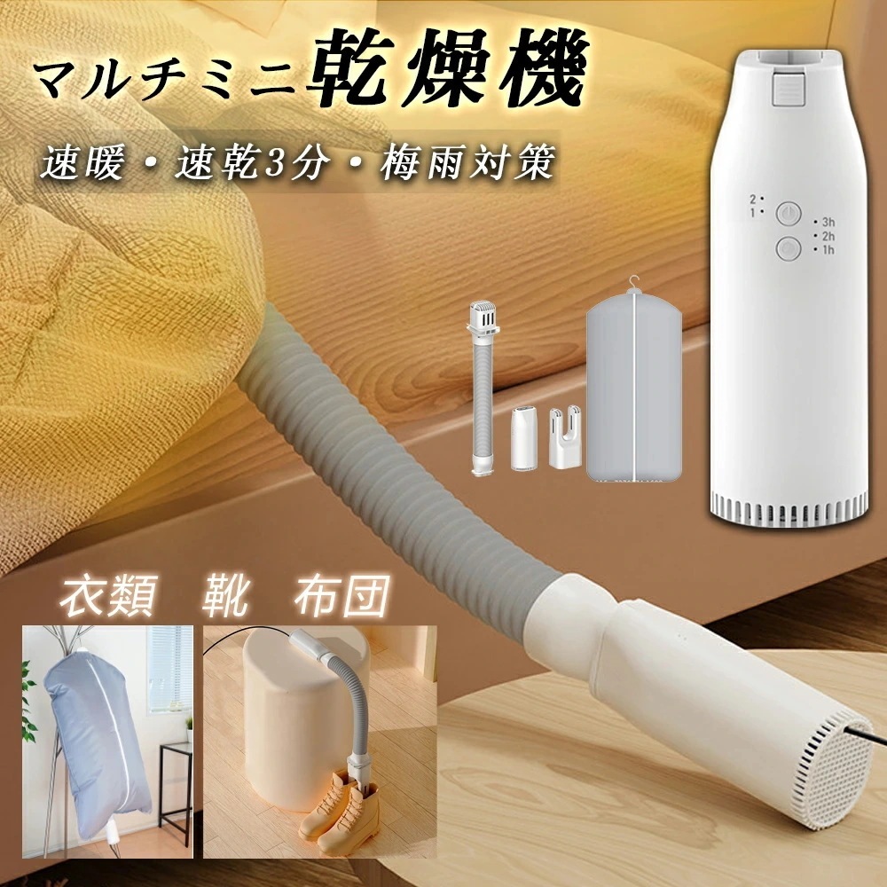 2025新型超強・乾燥機・楽天第1位／布団乾燥機 小型 ふとん乾燥機 衣類乾燥機 靴乾燥機 ふとん乾燥機 ダニ退治 ダニ対策 湿気対策 花粉対策 布団乾燥 コンパクト くつ乾燥 シューズドライヤー