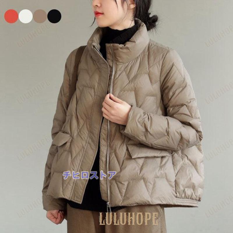 キルティングジャケット レディース ダウンジャケット 立ち襟 おしゃれ ジャケット 冬 アウター ダウン ジャンパー キルティング 通勤
