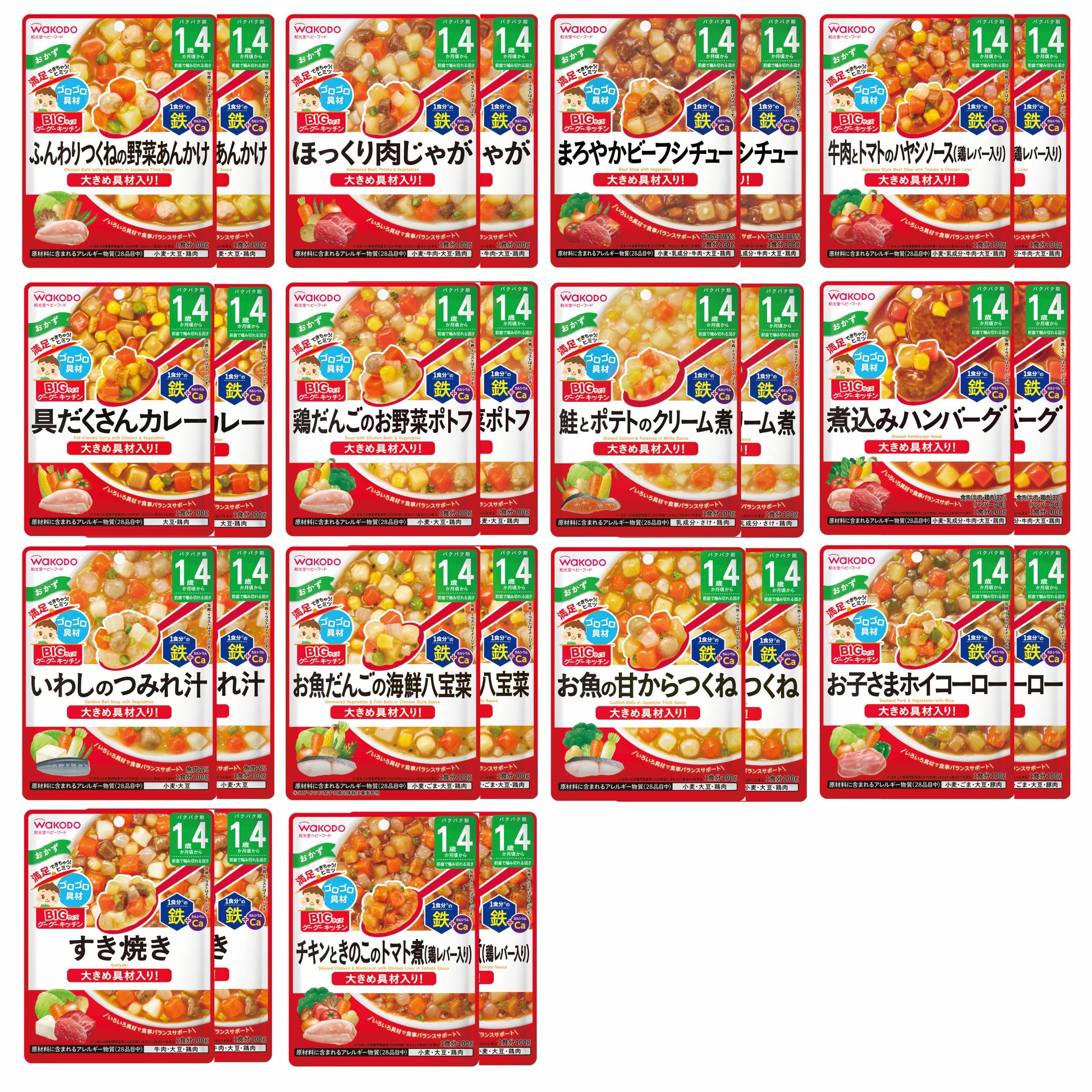 和光堂 離乳食 ベビーフード BIGサイズのグーグーキッチン 1歳4か月頃から 全14種×2 計28個アソート 食べ比べセット