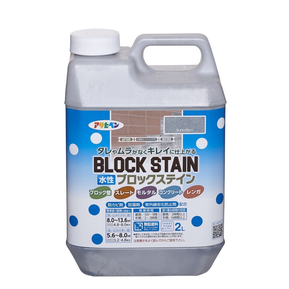 （まとめ買い）水性ブロックステイン 屋内外用 2L ライトグレー [x3]