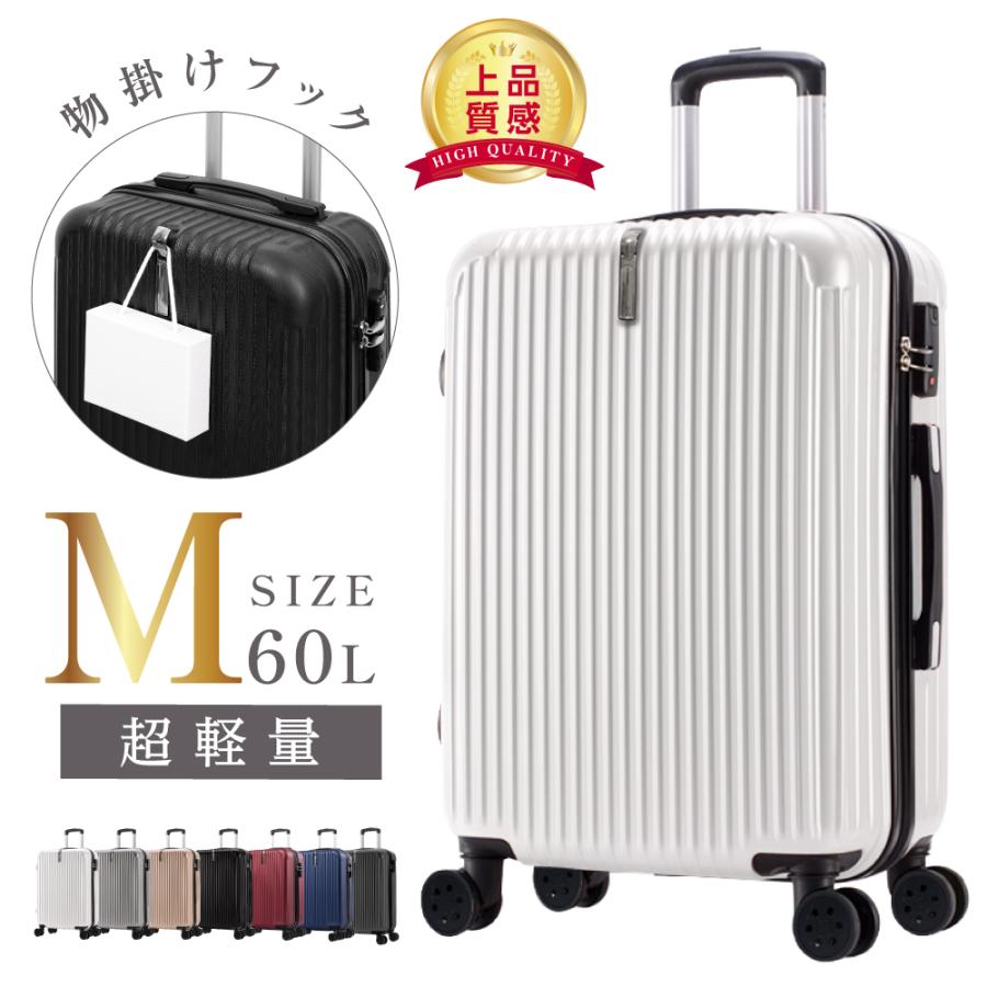 ケース キャリーケース Mサイズ 8カラー 4-7日用 泊まる 軽量 360度回転 大容量 おしゃれ ファスナー式 キャリーバッグ ビジネス 出張 海外 旅行