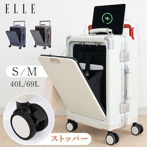 前開き ケース USBポート付き ストッパー付 キャリーケース キャリーバッグ 3カラー選ぶ Sサイズ 1-3日用 泊まる 軽量設計 大容量 旅行 scelle01-20