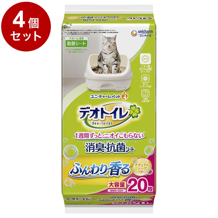 【4個セット】 ユニチャーム デオトイレ ふんわり香る消臭抗菌シート ナチュラルソープの香り 20枚 x4 デオトイレ用シート 猫用シート システムトイレ用 猫用トイレ 猫トイレシート